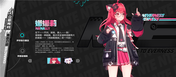 异环周年版