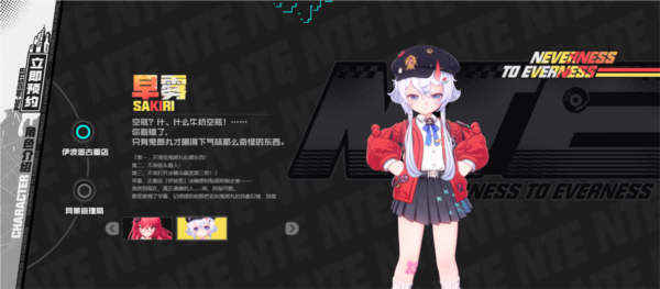异环周年版