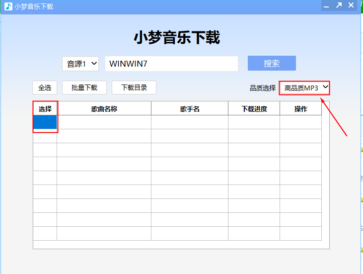 小梦音乐下载免费版