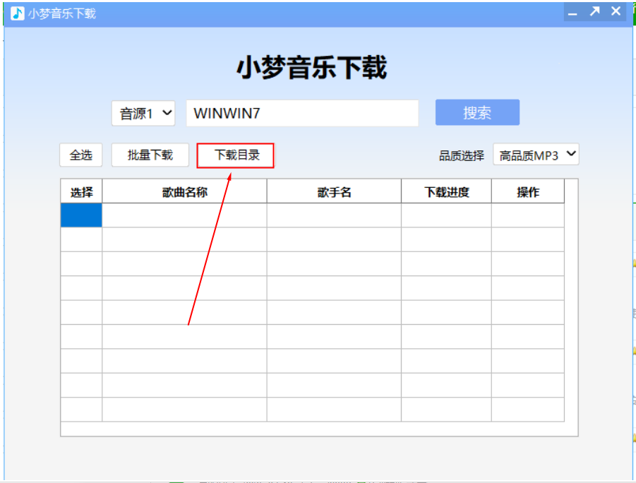 小梦音乐下载免费版