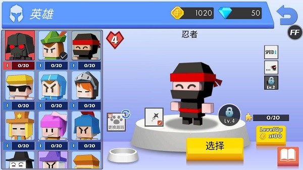 新手角色推荐截图1