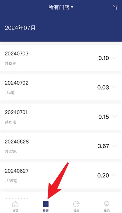 旺铺管家最新版