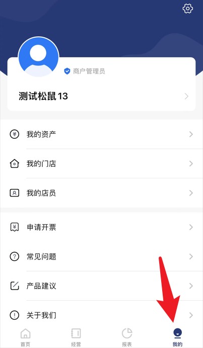 旺铺管家最新版