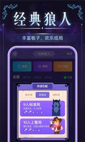 血染钟楼微派狼人安卓版