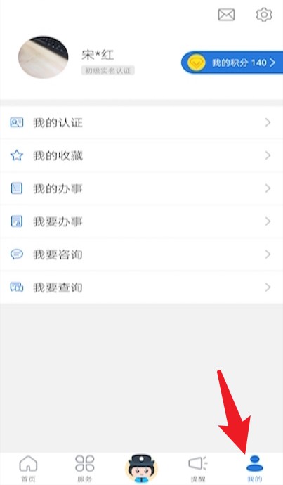 辽宁公安官网版