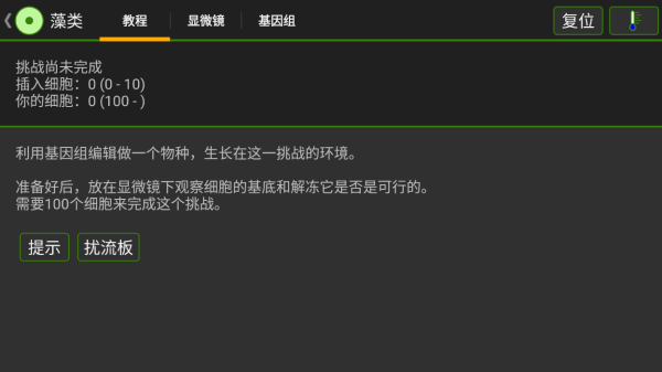 游戏攻略2