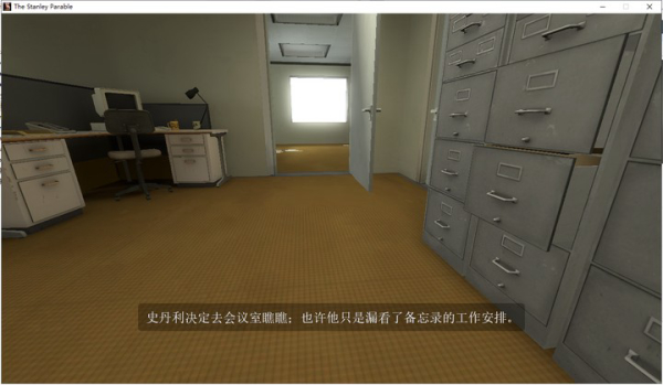 史丹利的寓言中文版