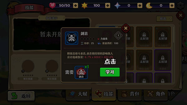 怎么玩截图5