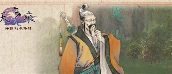 轩辕剑3外传：之天之痕端游