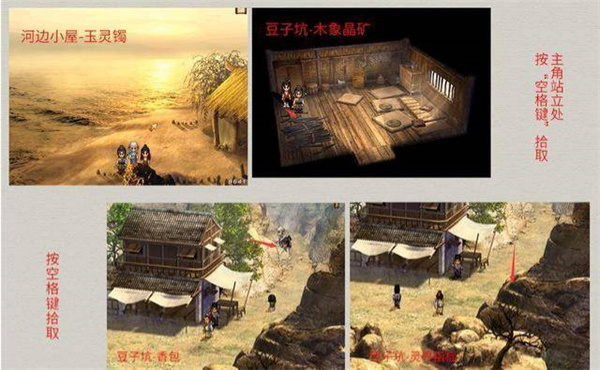 轩辕剑3外传：之天之痕端游