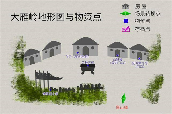 轩辕剑3外传：之天之痕端游