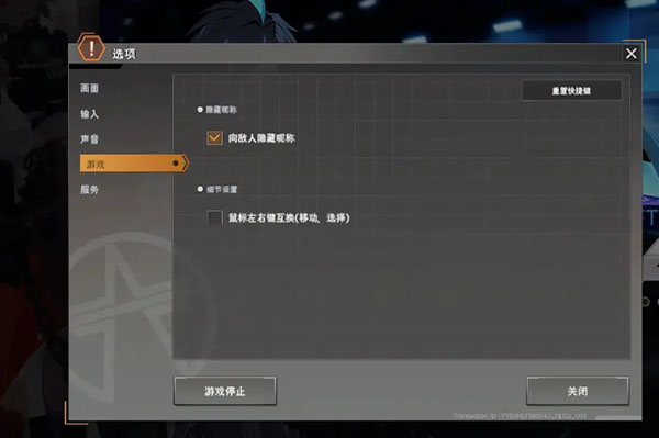 永恒轮回黑色幸存者客户端