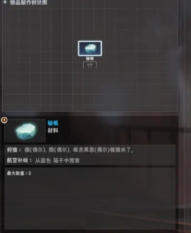 永恒轮回黑色幸存者客户端