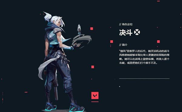 无畏契约：源能行动测试服