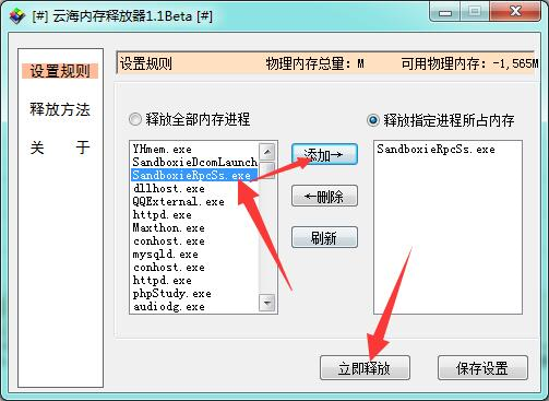 云海内存释放器(内存释放工具)