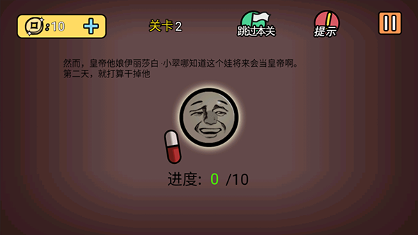 总有刁民想害朕2中文版