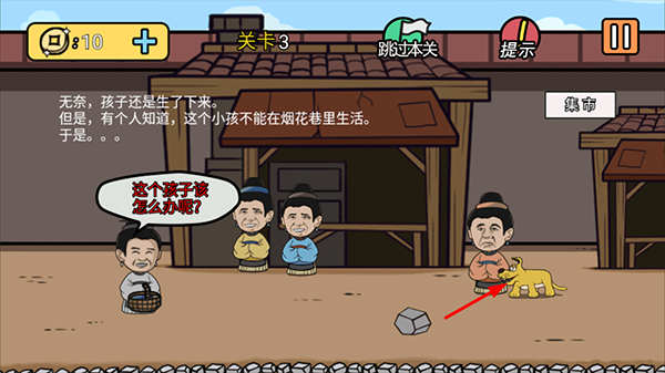 总有刁民想害朕2中文版