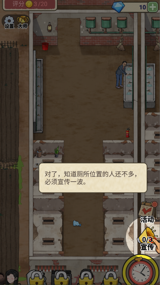 新手攻略截图8