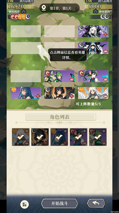 怎么玩截图4