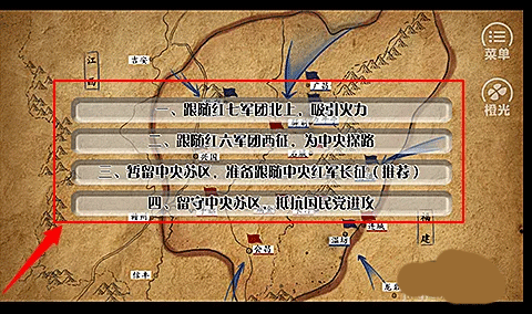 重走长征路免费版