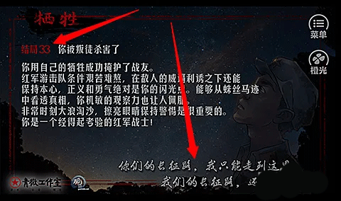 重走长征路免费版