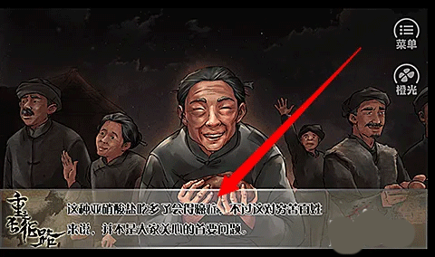 重走长征路免费版