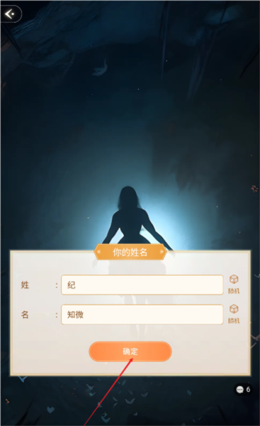 趣穿书手游