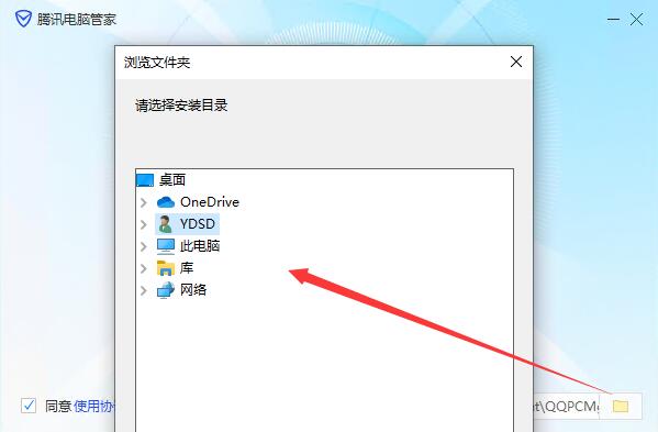 腾讯电脑管家