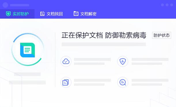 腾讯电脑管家