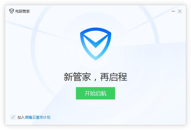 腾讯电脑管家小团队版