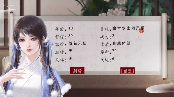 修仙纪事汉化版