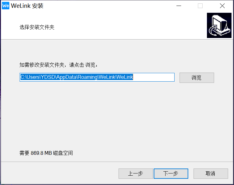 华为WeLink