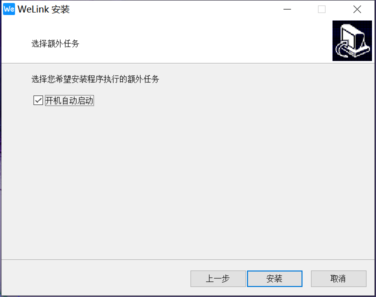 华为WeLink