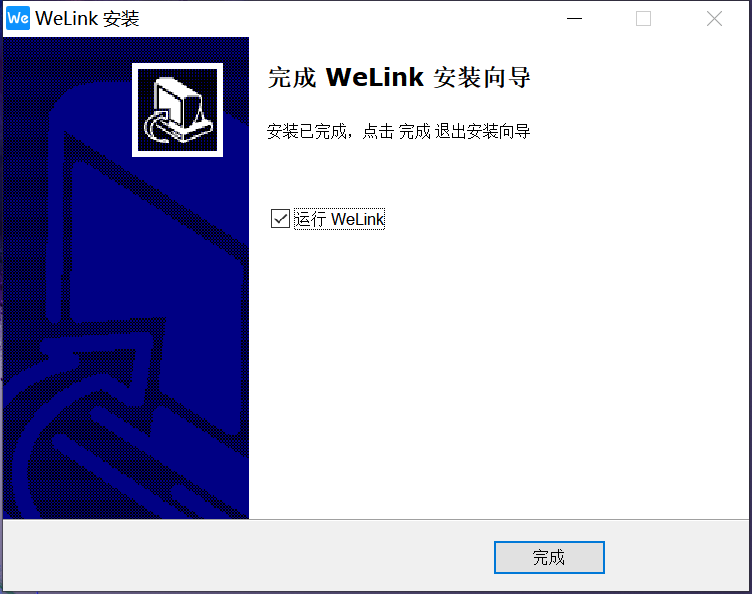 华为WeLink
