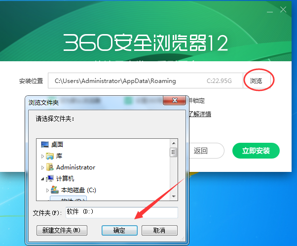 360安全浏览器