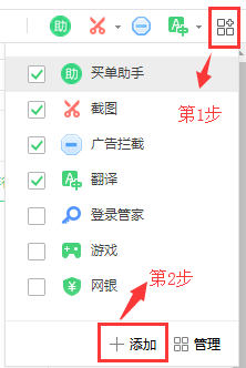 360安全浏览器