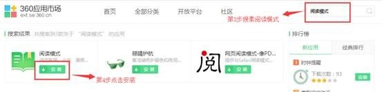 360安全浏览器