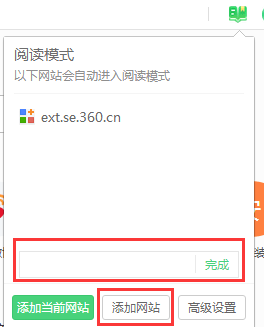 360安全浏览器