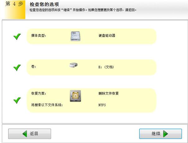 EasyRecovery个人版