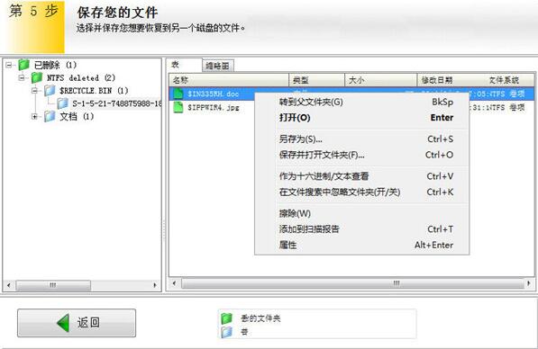 EasyRecovery个人版