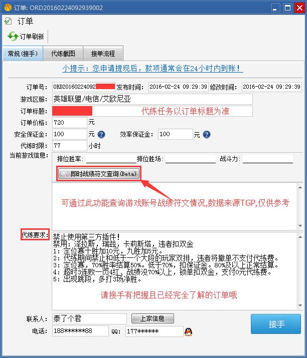 代练通最新版