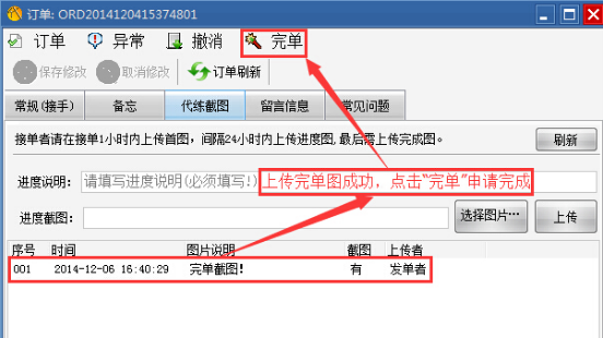 代练通最新版