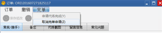 代练通最新版