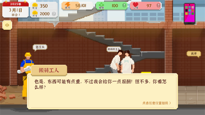 游戏攻略截图2