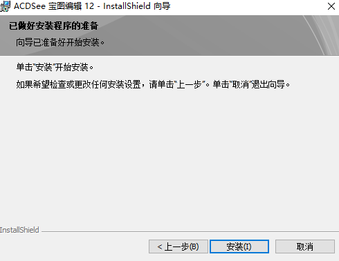 ACDSee 宝图编辑