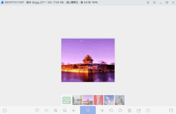蓝山看图王
