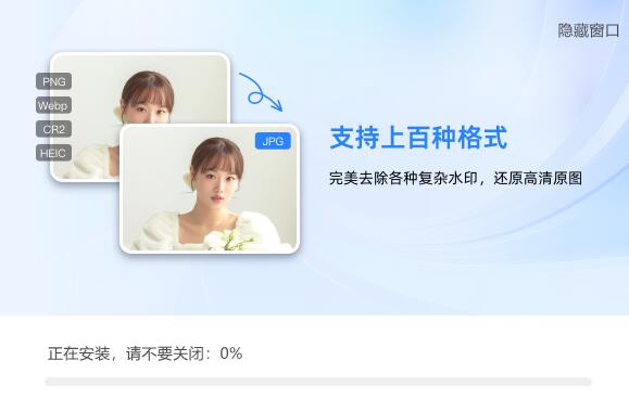 酷雀图片格式转换器