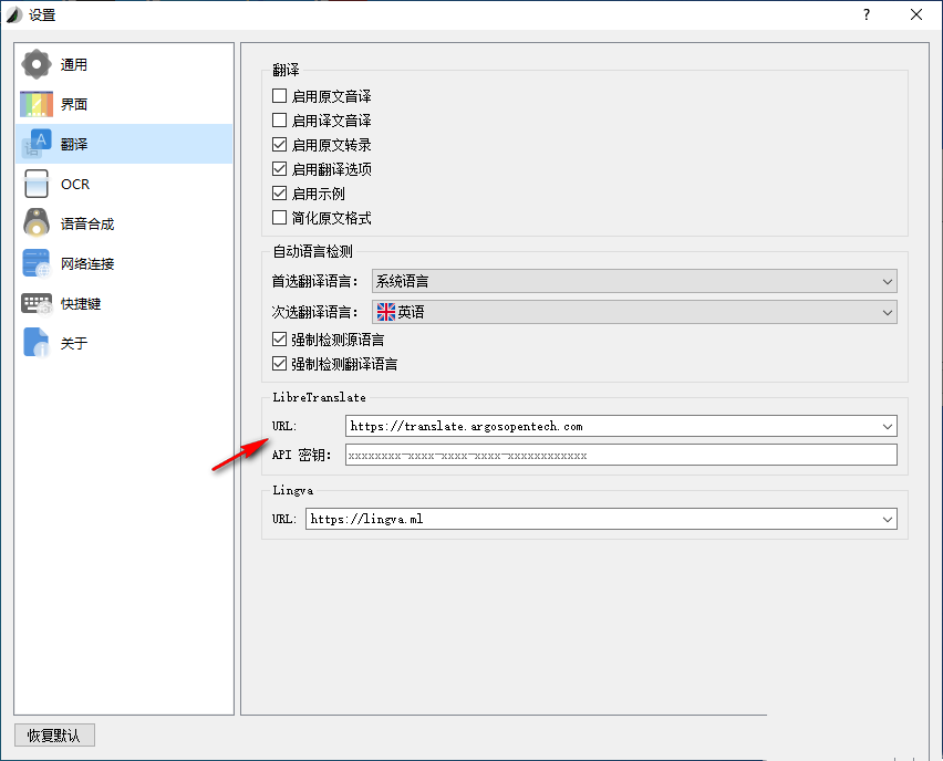 Crow Translate windows