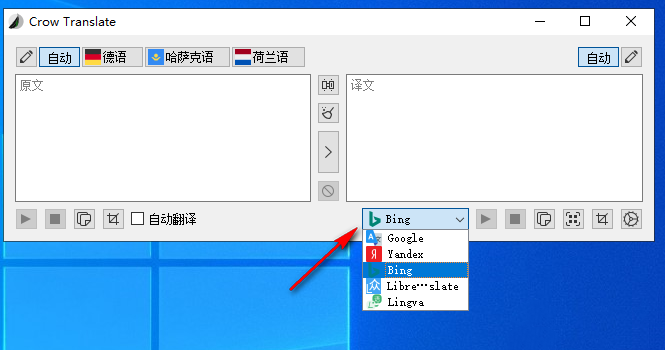 Crow Translate windows