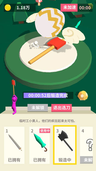 我的大刀四十米单机版